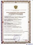 Официальный сайт Дэнас kupit-denas.ru ДЭНАС-ПКМ (Детский доктор, 24 пр.) в Туле купить