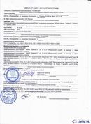 Официальный сайт Дэнас kupit-denas.ru ДЭНАС-ПКМ (Детский доктор, 24 пр.) в Туле купить