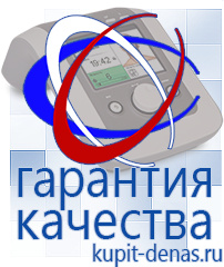 Официальный сайт Дэнас kupit-denas.ru Косметика и бад в Туле