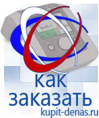 Официальный сайт Дэнас kupit-denas.ru Аппараты Скэнар в Туле