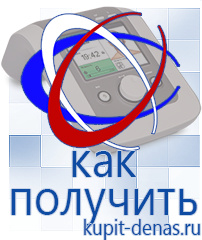 Официальный сайт Дэнас kupit-denas.ru Выносные электроды Скэнар в Туле