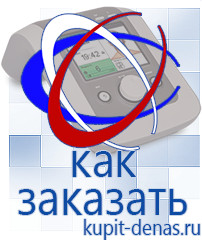 Официальный сайт Дэнас kupit-denas.ru Выносные электроды Дэнас в Туле